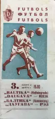 Даугава РЭЗ Рига Латвия - Балтика Калининград 3 августа 1967