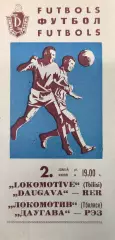 Даугава РЭЗ Рига Латвия - Локомотив Тбилиси Грузия 2 июня 1967
