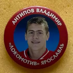 Локомотив Ярославль Антипов Владимир (значок)