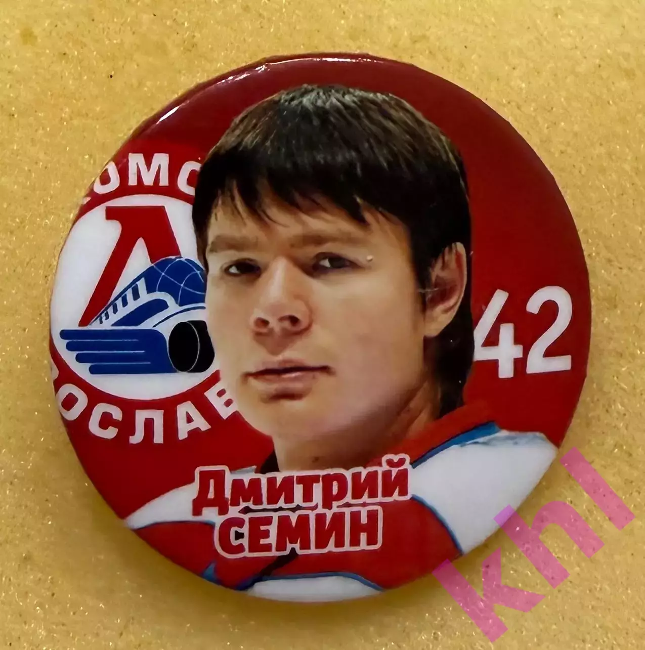 Локомотив Ярославль Сёмин Дмитрий (значок)