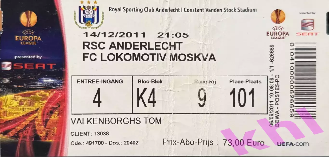 Андерлехт Брюссель Бельгия - Локомотив Москва 14 декабр 2011 (билет) Лига Европы