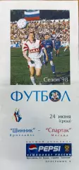 Шинник Ярославль - Спартак Москва 24 июня 1998
