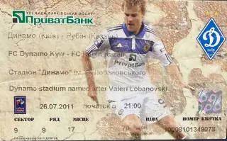 Динамо Киев - Рубин Казань Россия 26 июля 2011