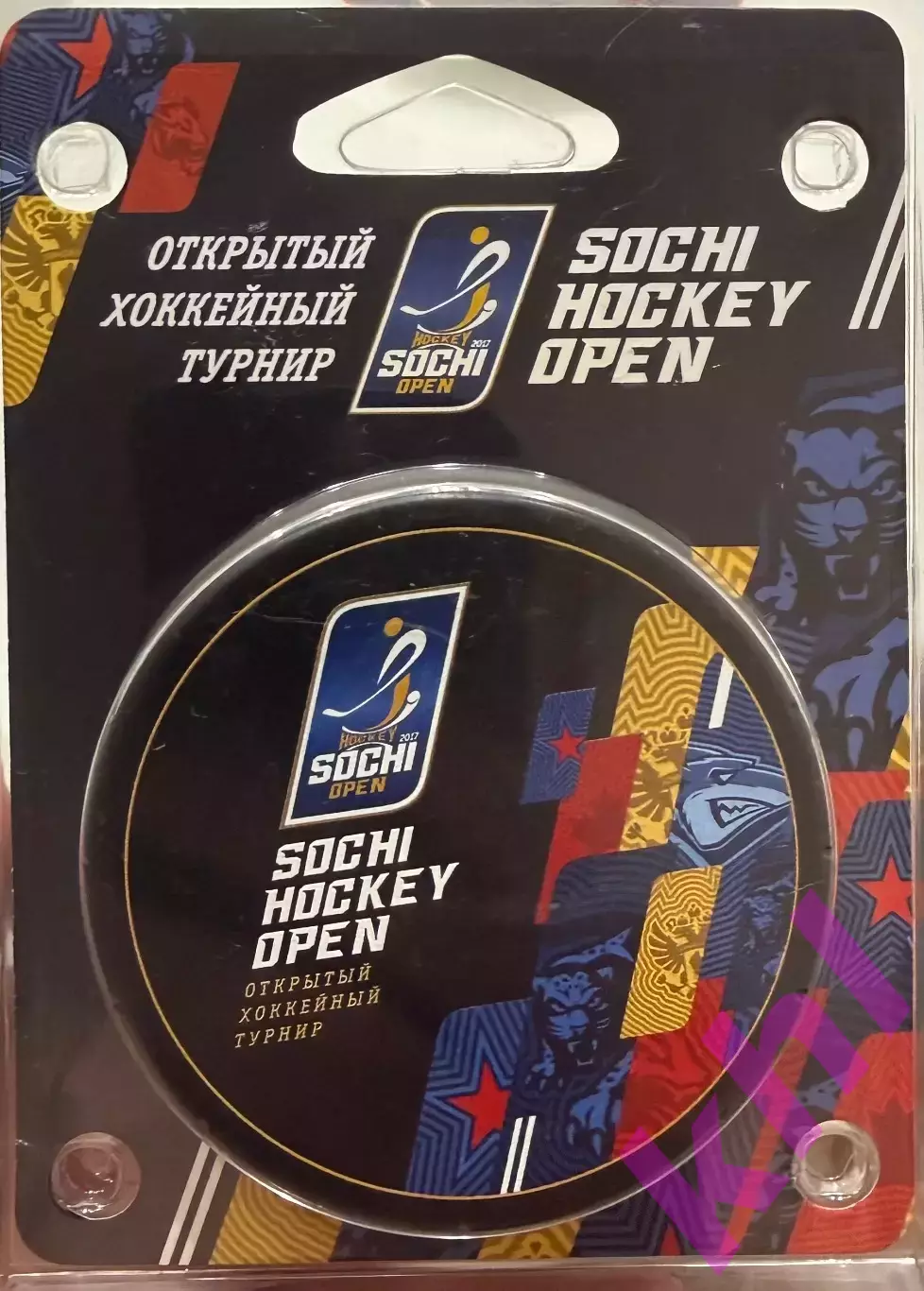 Хоккейный турнир в Сочи 2017 (шайба) SOCHI HOCKEY OPEN 2017 СКА Санкт-Петербург