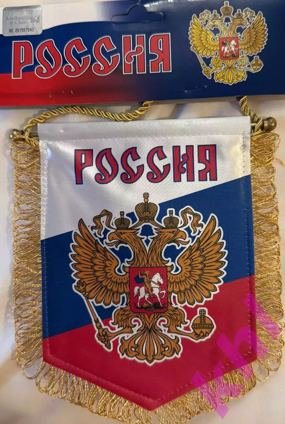 Сборная России по хоккею с шайбой (вымпел)