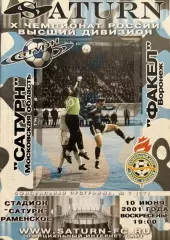 Сатурн Раменское - Факел Воронеж 10 июня 2001
