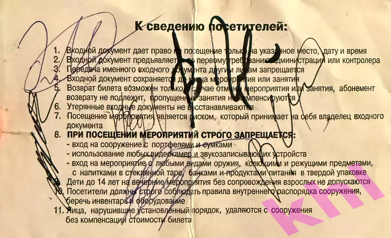 Торпедо Москва - Сатурн Раменское 30 июня 2001 (билет) Автографы! 1