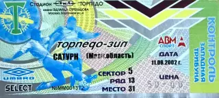 Торпедо-ЗИЛ Москва - Сатурн Раменское 11 августа 2002 (билет)