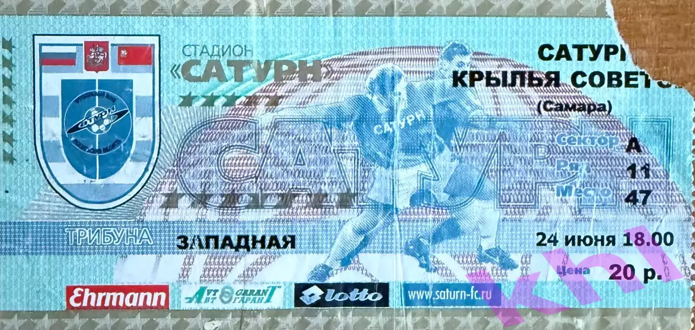 Сатурн Раменское - Крылья Советов Самара 24 июня 2001 (билет)