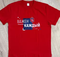 ЦСКА Москва (футболка с матча) 2021/2022 Плей-офф (Чемпионский сезон)