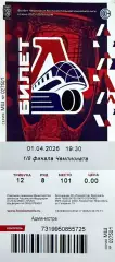 Локомотив Ярославль - Спартак Москва 1 апреля 2026 (плей-офф) 5-я игра (билет)