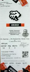 Трактор Челябинск - Локомотив Ярославль 17 мая 2025 ФИНАЛ 3-я игра (билет)