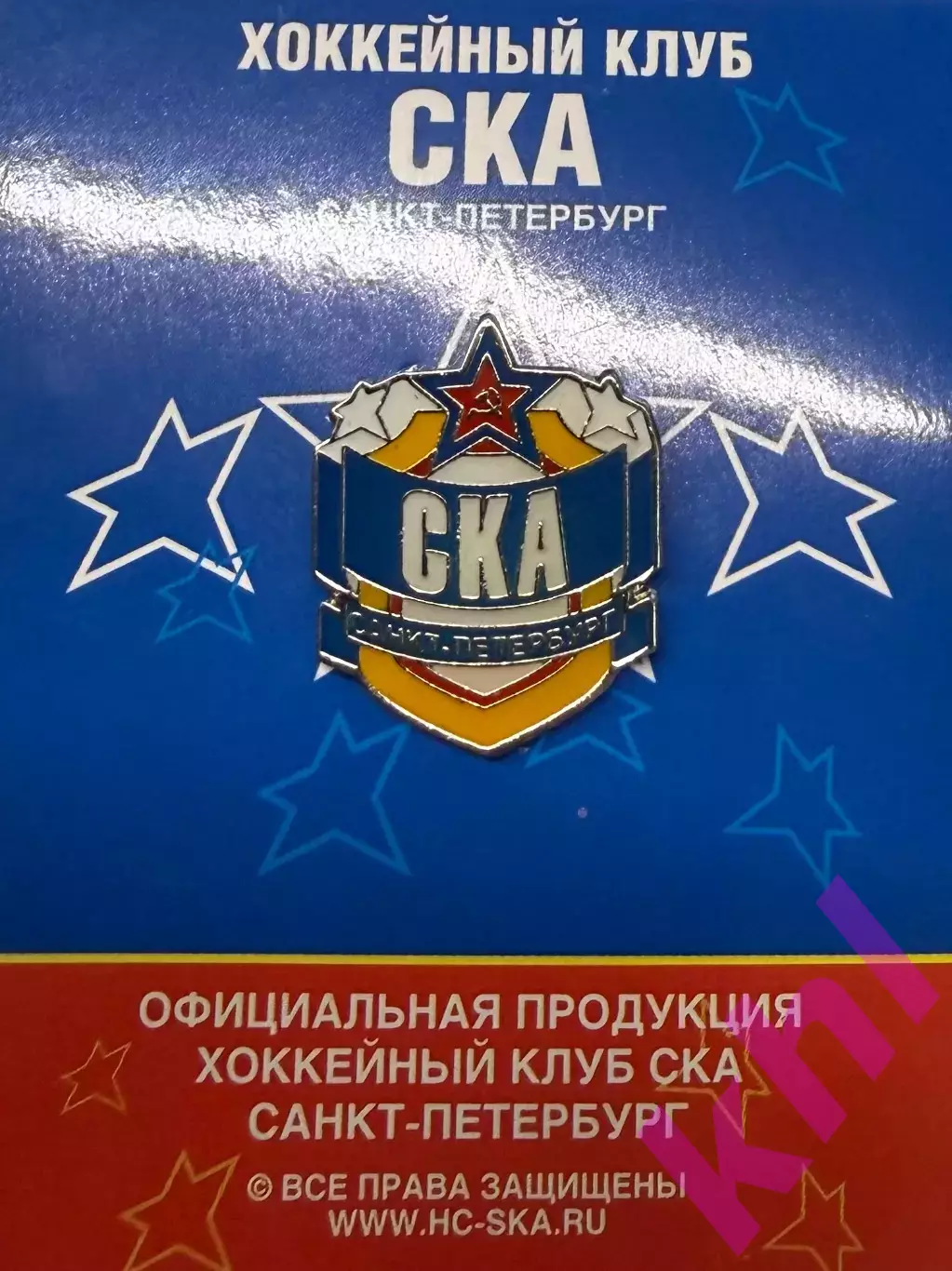 ХК СКА Санкт-Петербург (логотип) официальный значок / знак