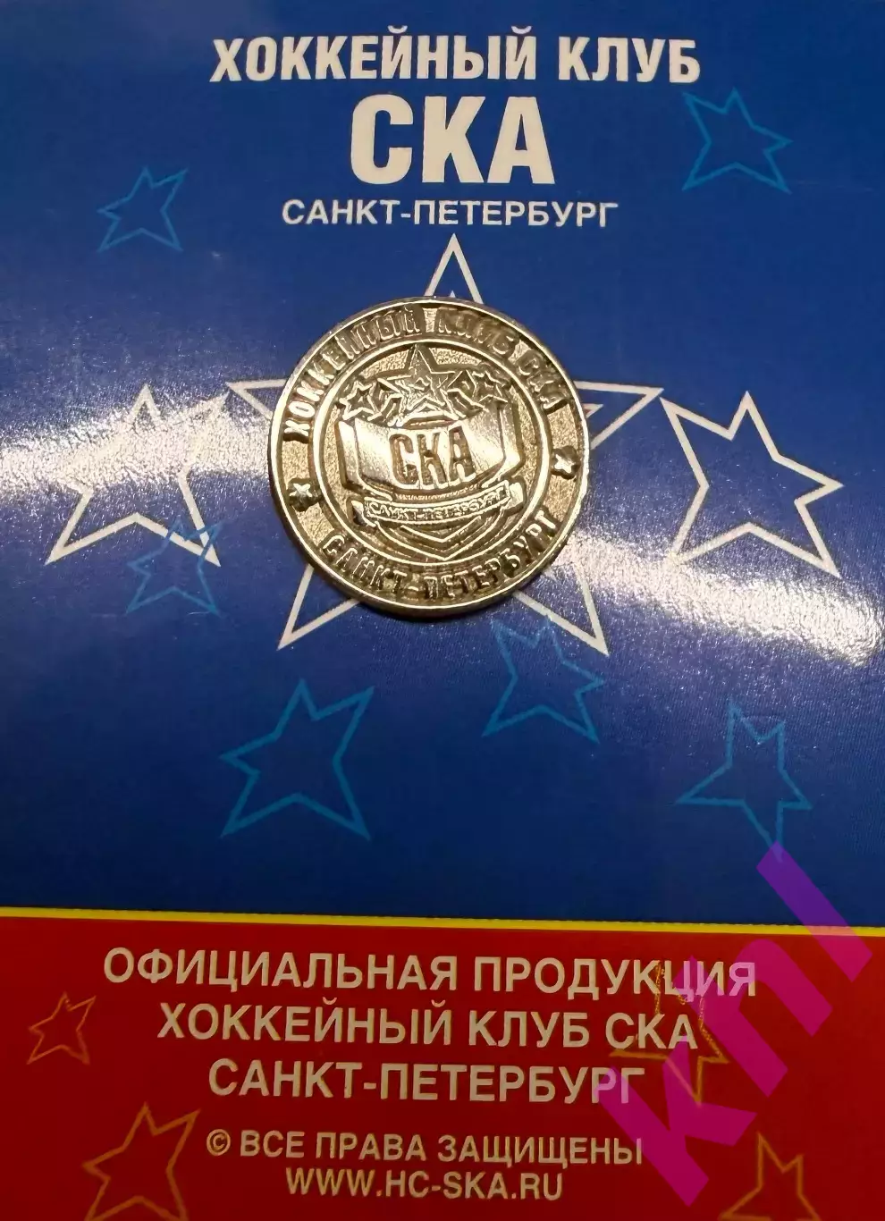 ХК СКА Санкт-Петербург официальный значок / знак