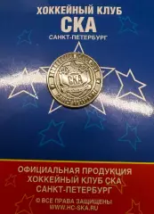 ХК СКА Санкт-Петербург официальный значок / знак