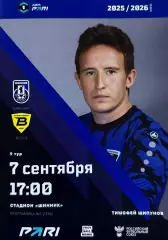 Шинник Ярославль - Волга Ульяновск 7 сентября 2025
