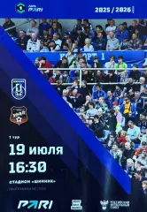 Шинник Ярославль - Урал Екатеринбург 19 июля 2025