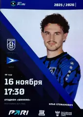Шинник Ярославль - Чайка Песчанокопское16 ноября 2025