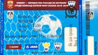 Шинник Ярославль - Луч Владивосток 20 октября 2018 (билет - контроль)