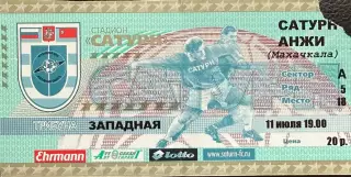 Сатурн Раменское - Анжи Махачкала 11 июля 2001 (билет)