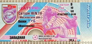 Сатурн Раменское - Анжи Махачкала 7 апреля 2002 (билет - контроль)