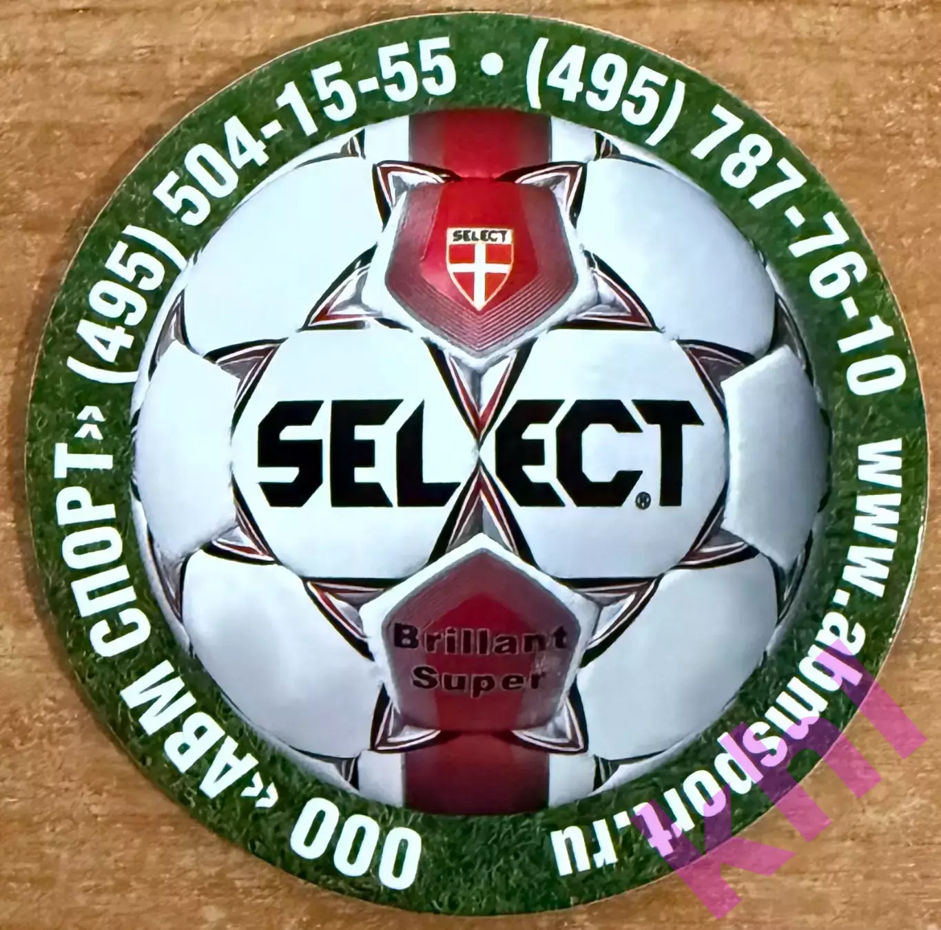 Бирдекель (подставка под пивной стакан / бокал) Мяч SELECT
