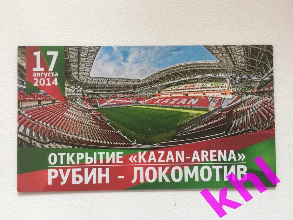 Магнит матчевый Рубин Казань - Локомотив Москва 17 августа 2014