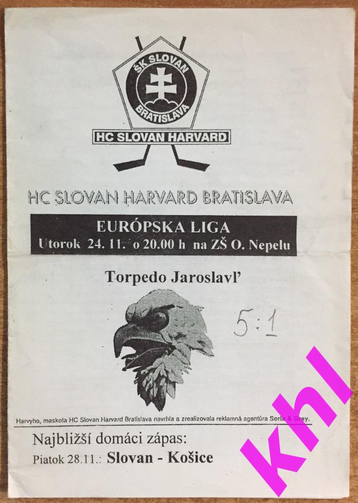 Слован Братислава Словакия - Торпедо Ярославль 24 ноября 1997 Евролига