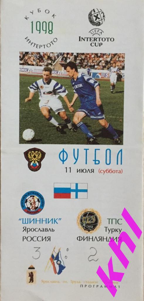 Шинник Ярославль - ТПС Турку Финляндия 11 июля 1998 Кубок ИНТЕРТОТО