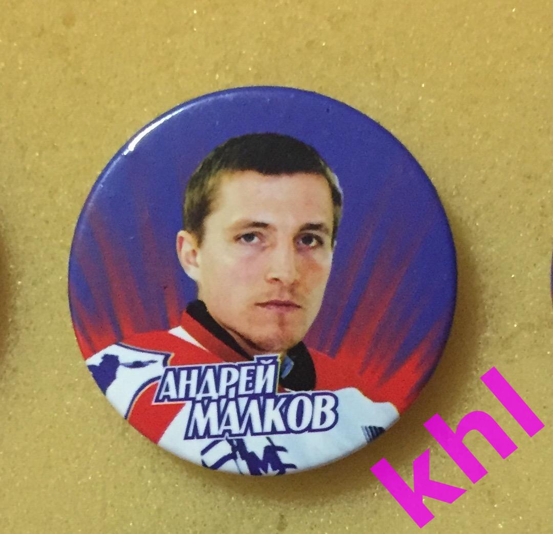 Локомотив Ярославль Андрей Малков Официальный значок Серия Чемпионы России 2002