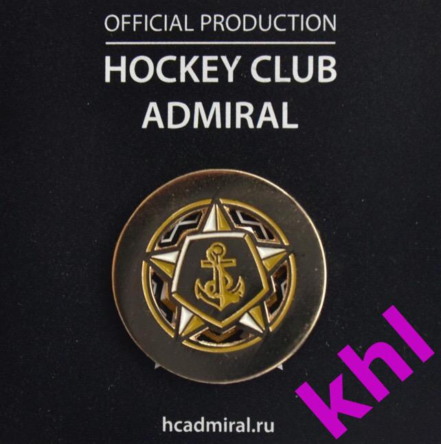 Адмирал Владивосток официальный значок (Звезда в круге золотистый цвет)