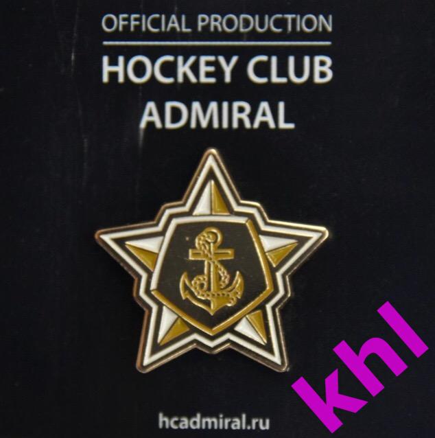 Адмирал Владивосток официальный значок (Звезда золотистый цвет) 2022/2023