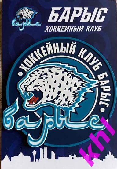 Барыс Нур-Султан Казахстан официальный магнит (Логотип) 2020/2021