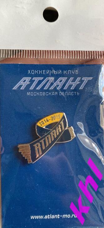 Атлант Мытищи Московская область (КХЛ) официальный значок (шарф 2014/2015)