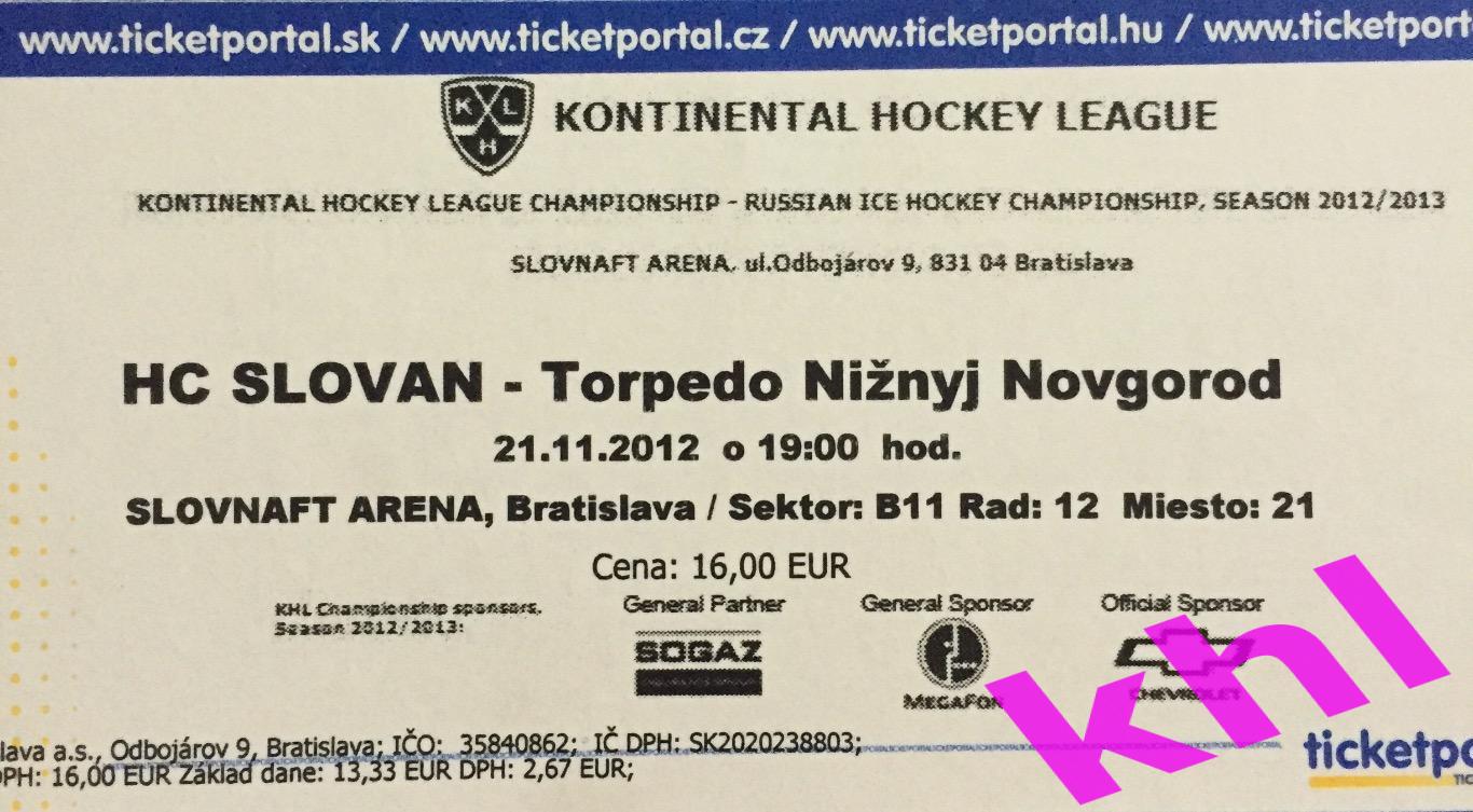 Слован Братислава - Торпедо Нижний Новгород 21 ноября 2012 Билет