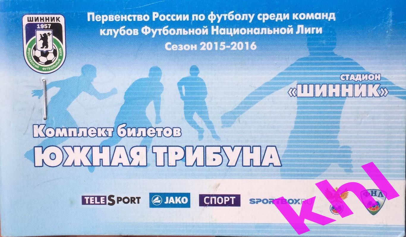 Шинник Ярославль Абонемент ( все билеты на месте с контролем! ) Сезон 2015-2016