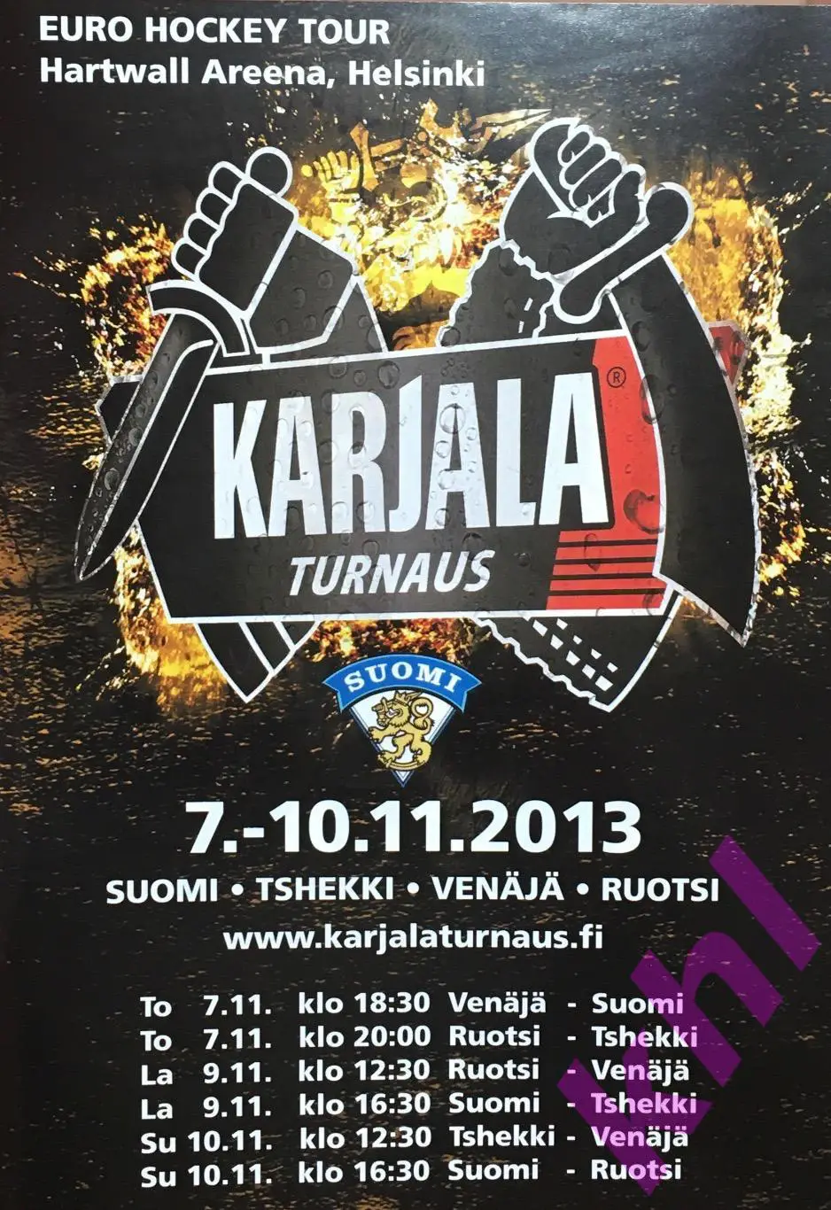 Кубок Карьяла 2013 Хельсинки, Финляндия (Россия, Чехия, Швеция, Финляндия)