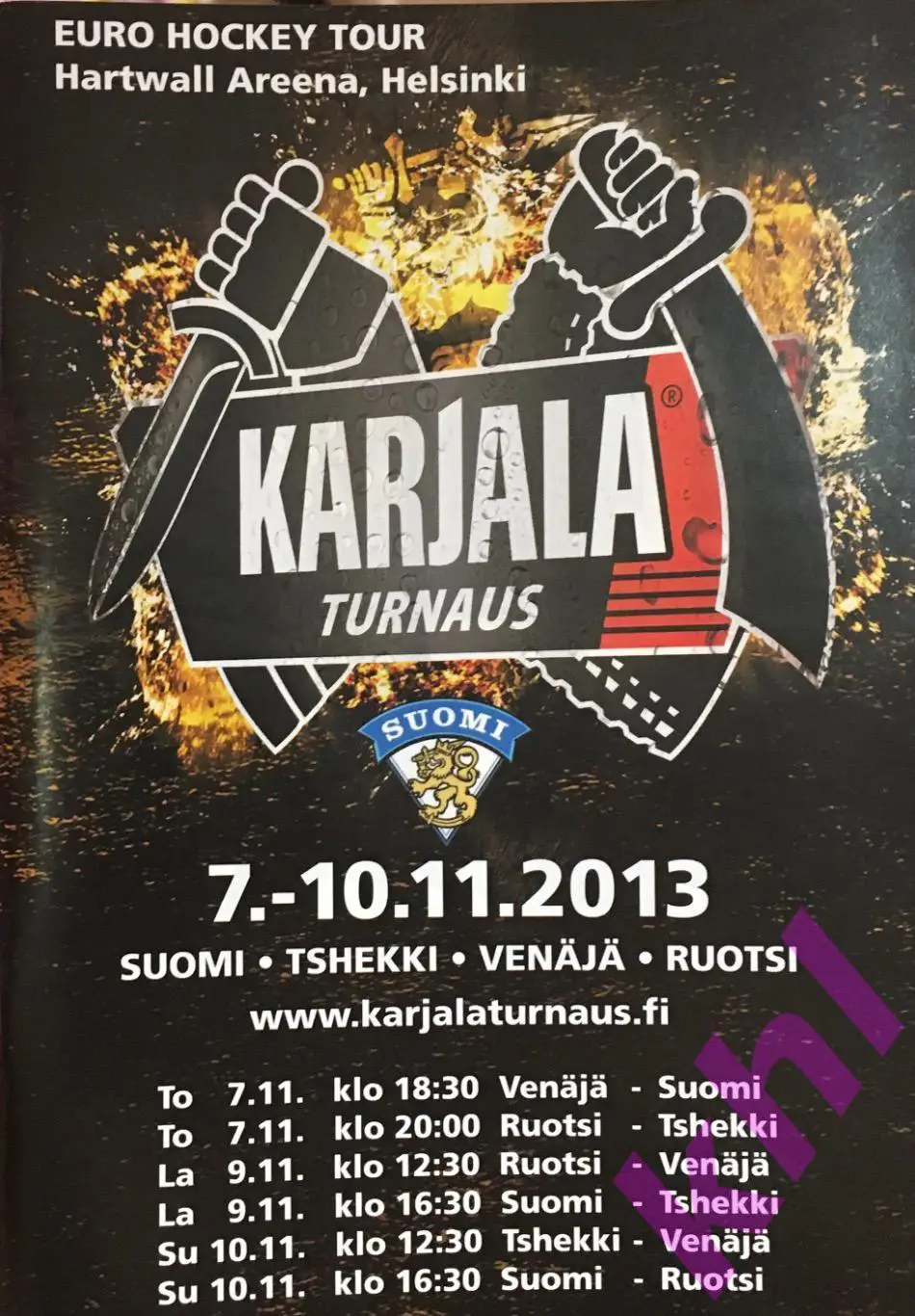 Кубок Карьяла 2013 Хельсинки, Финляндия (Россия, Чехия, Швеция, Финляндия)