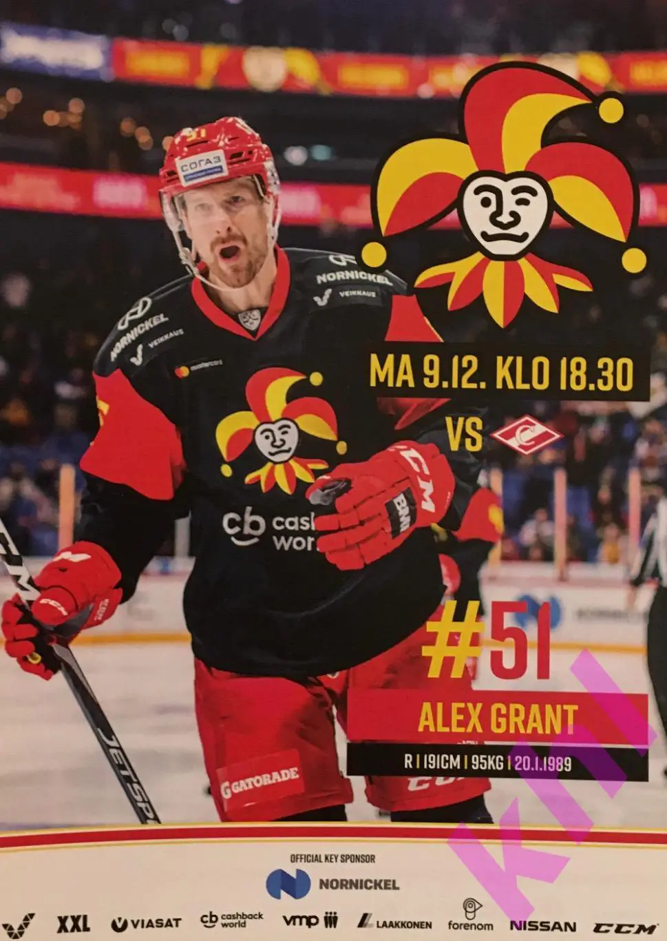 Йокерит Хельсинки Финляндия - Спартак Москва 9 декабря 2019