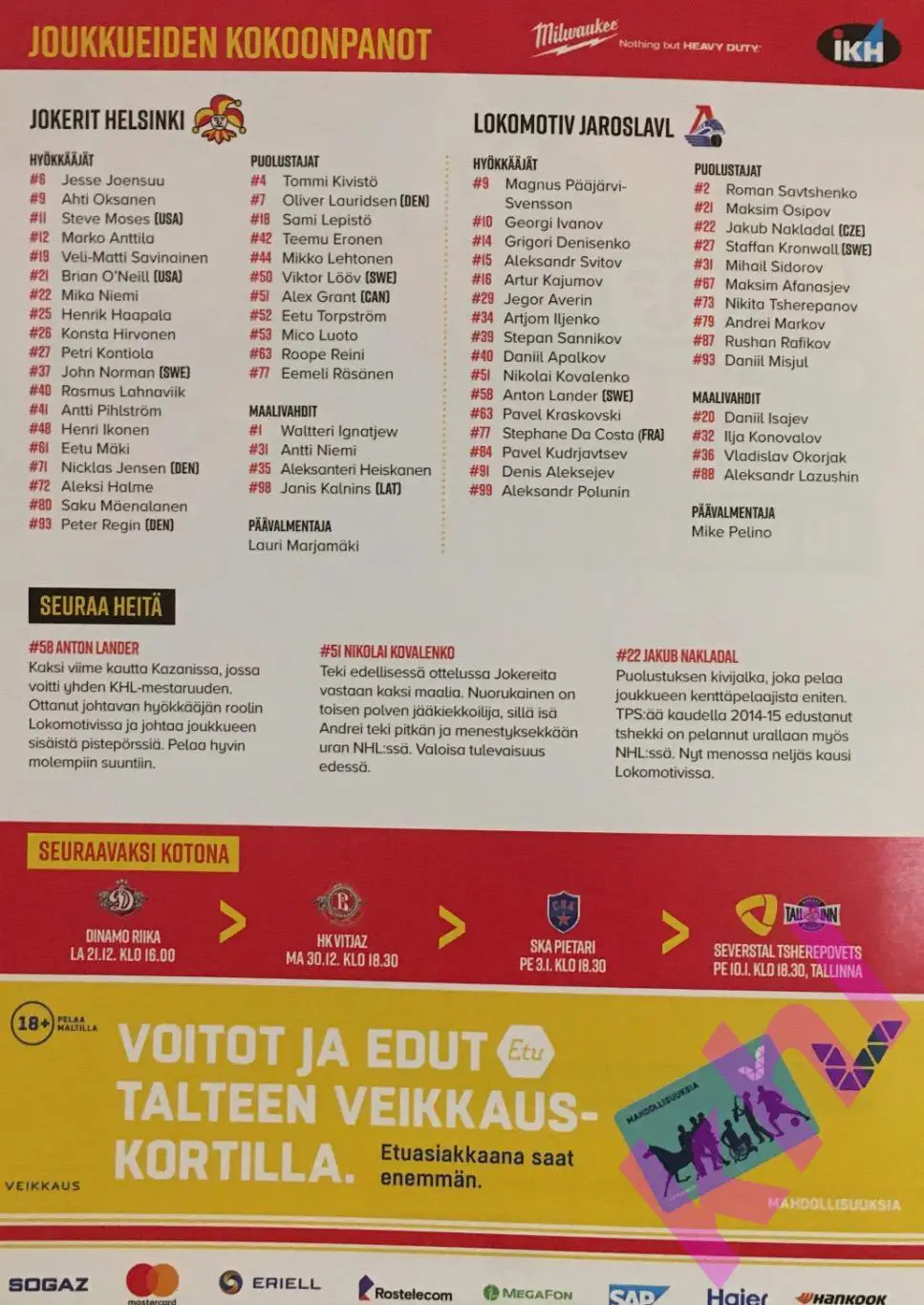 Йокерит Хельсинки Финляндия - Локомотив Ярославль 19 декабря 2019 1