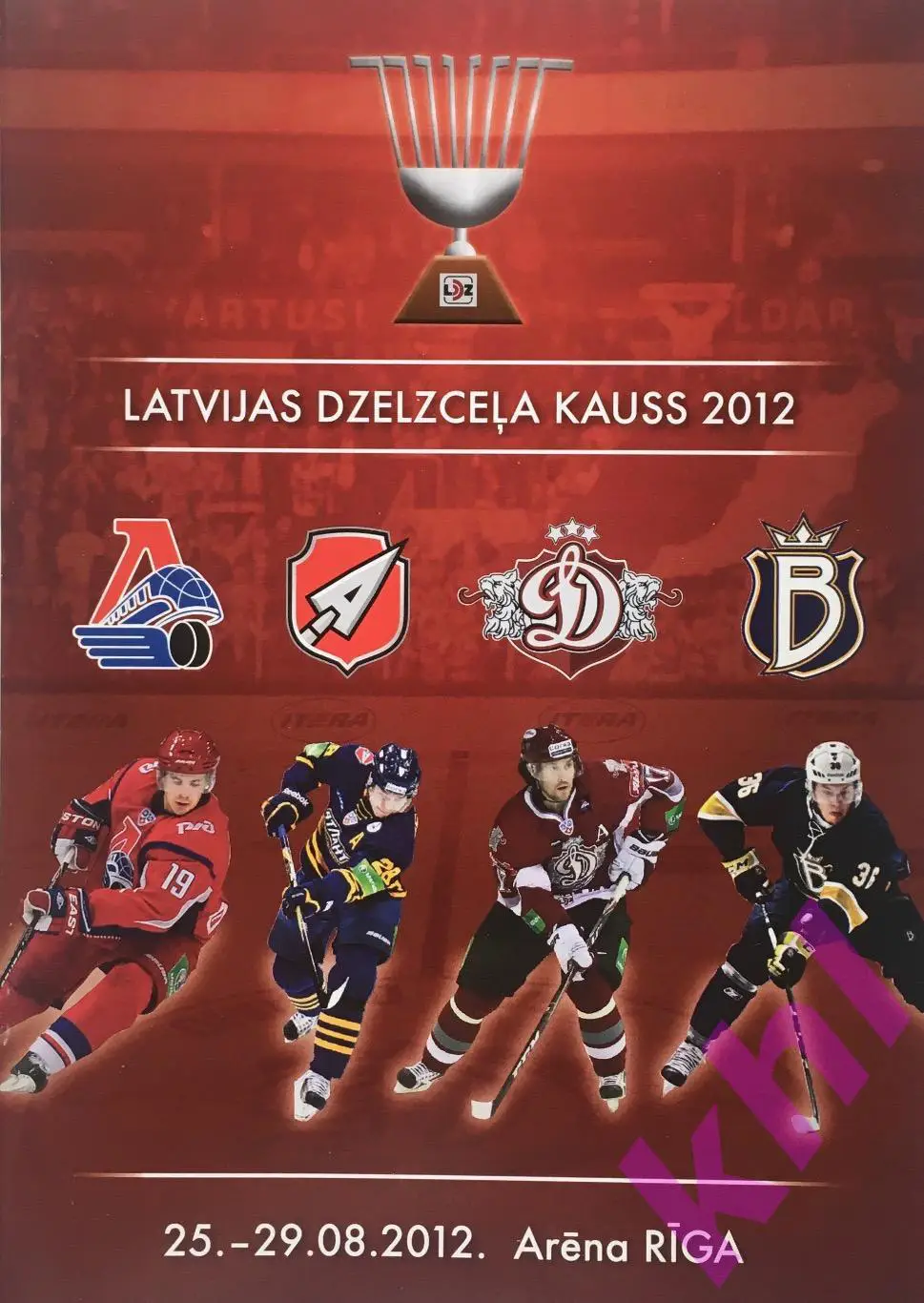 Кубок ЛЖД Рига ЛАТВИЯ август 2012 (Ярославль, Мытищи)