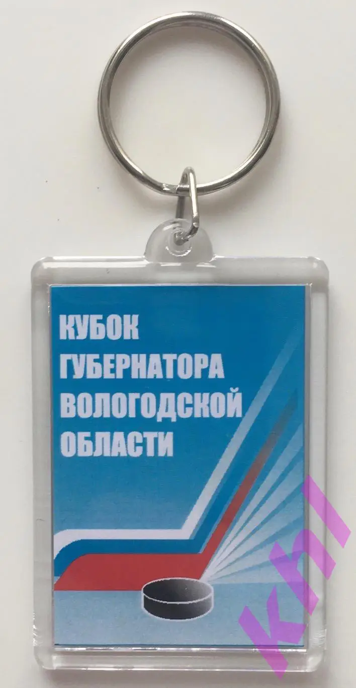Кубок Губернатора Вологодской области по хоккею 2016 (брелок)
