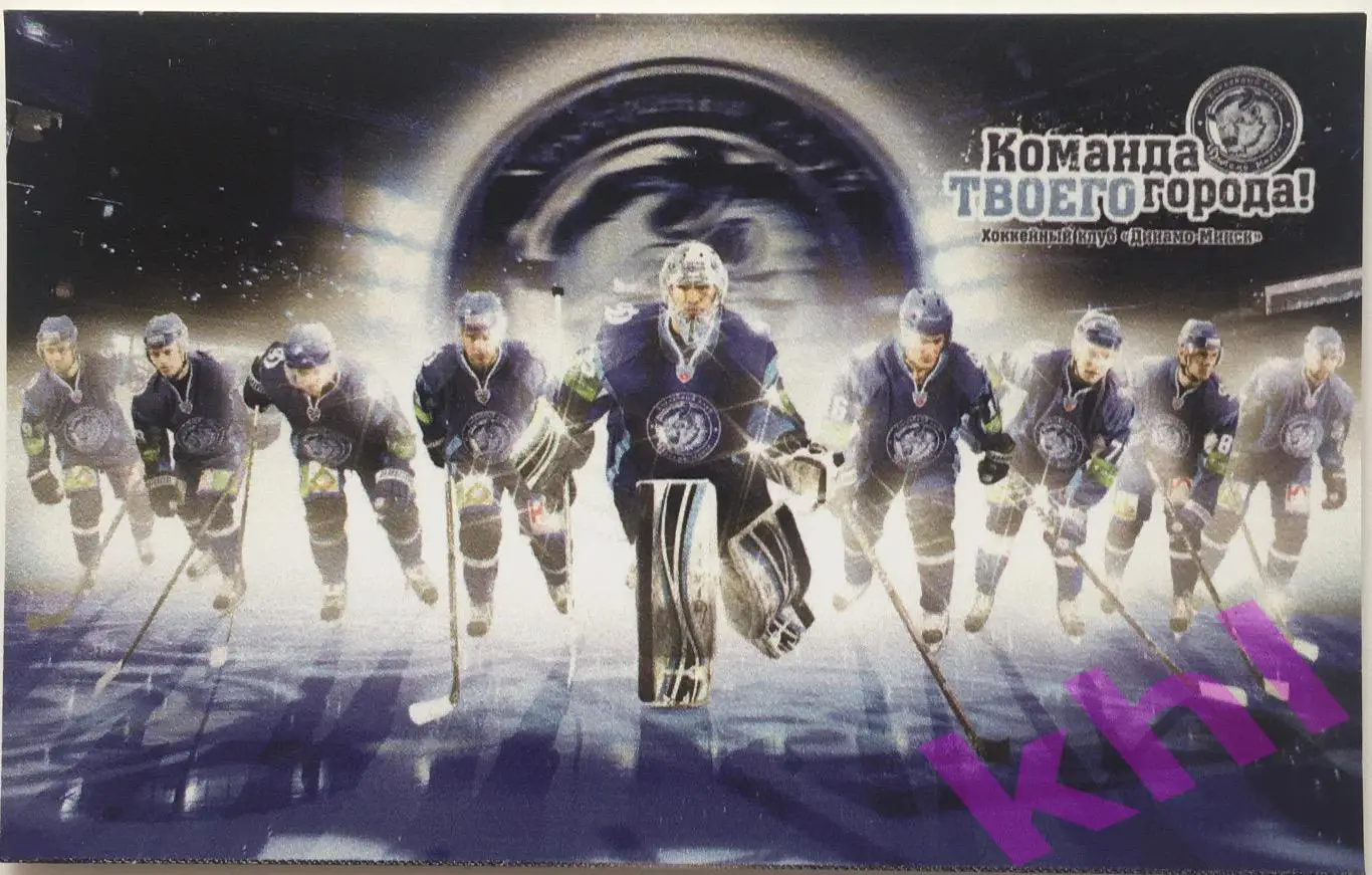 Динамо Минск Беларусь (магнит) старый логотип