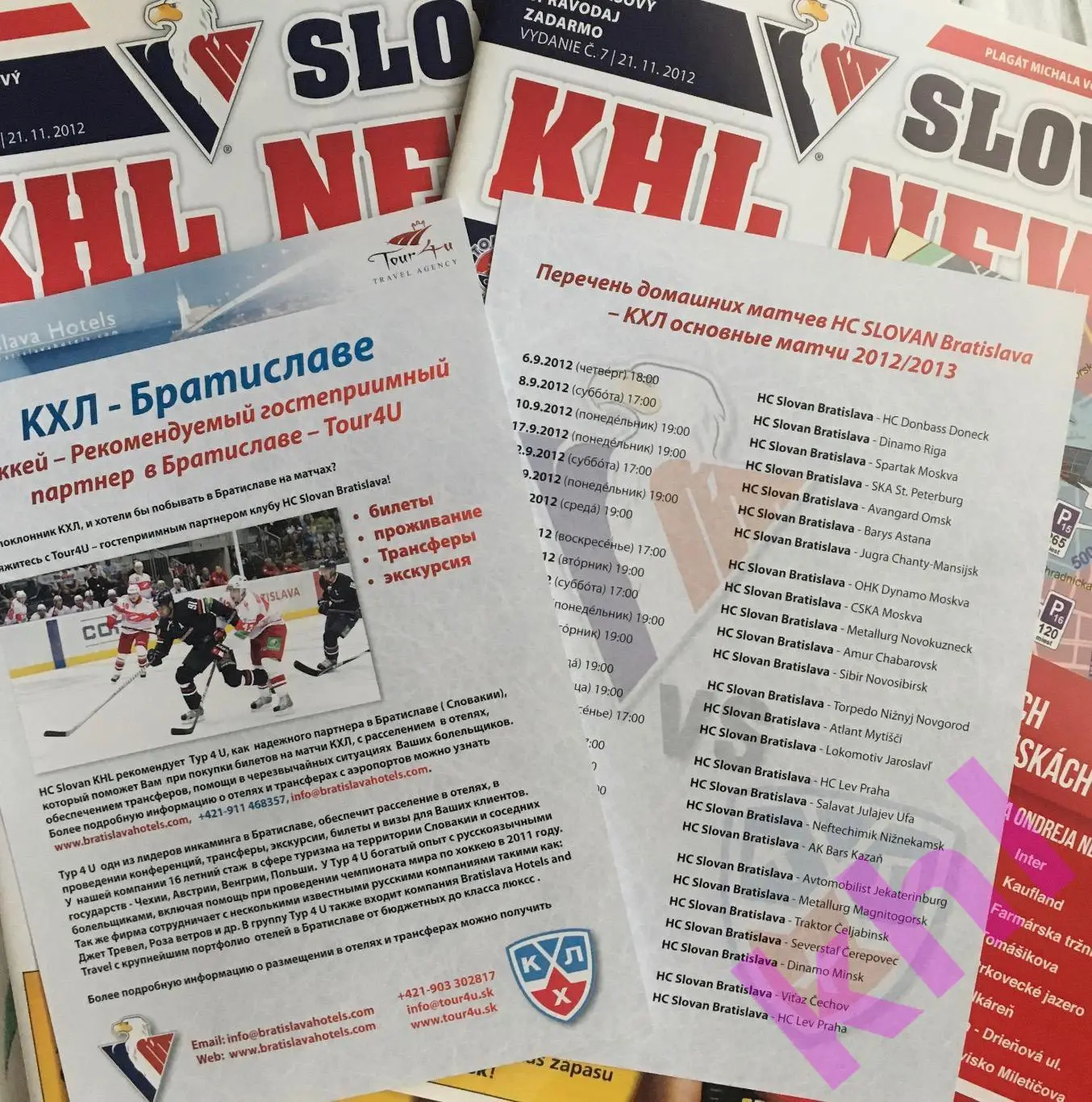 Слован Братислава Словакия 2012/2013 Вкладыш к программам