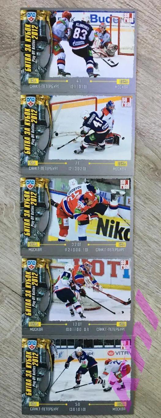 СКА Санкт-Петербург - ЦСКА Москва КХЛ Плей-офф 2012