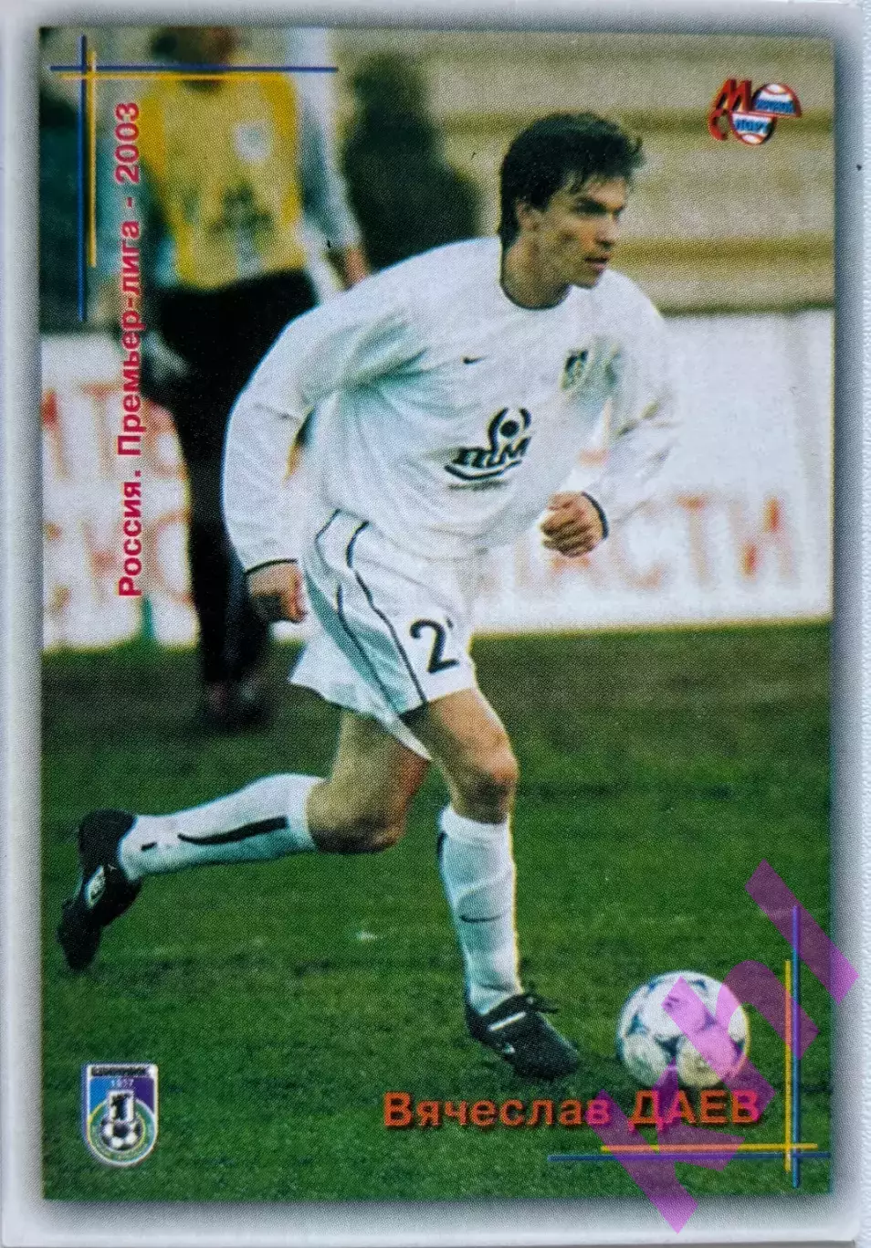 Вячеслав Даев Шинник Ярославль (премьер-лига 2003) карточка Мировой спорт