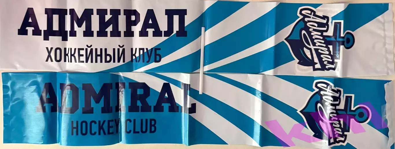 Адмирал Владивосток (старый логотип) Палки - стучалки (упаковка, не надувались!) 1