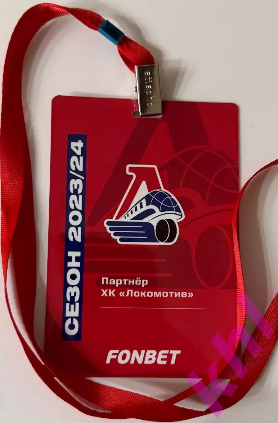 Локомотив Ярославль 2023/2024 (бейдж)