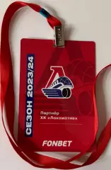 Локомотив Ярославль 2023/2024 (бейдж)