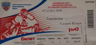 Локомотив Ярославль - Салават Юлаев Уфа 7 декабря 2015